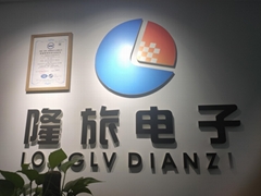 上海隆旅電子科技有限公司