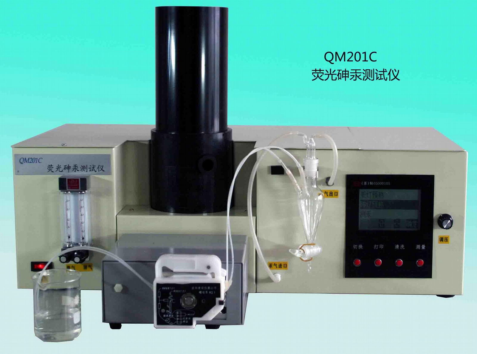 GX-201C荧光砷汞测试仪