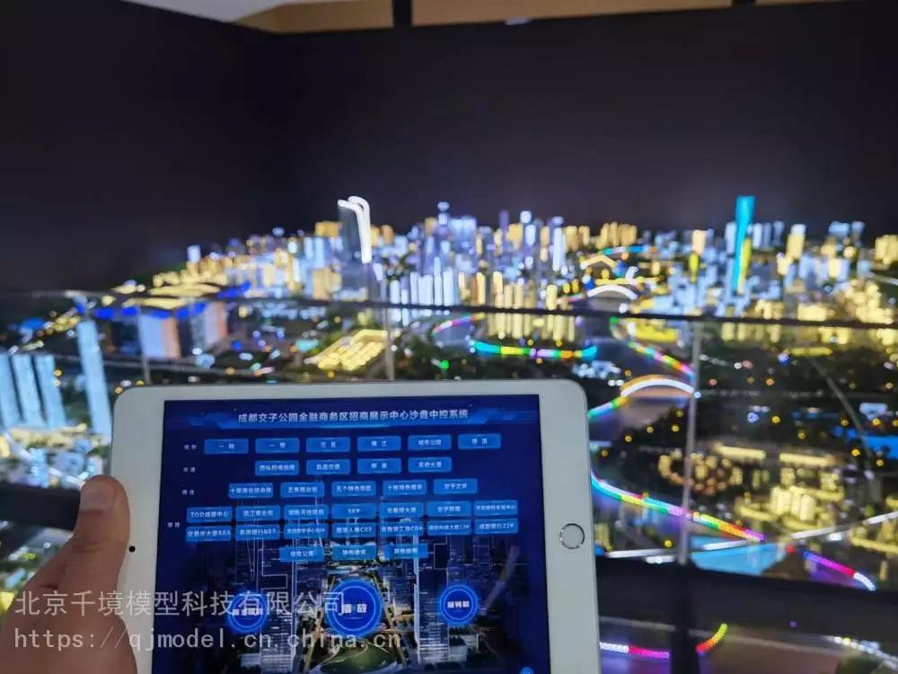 北京展厅沙盘模型制作 3