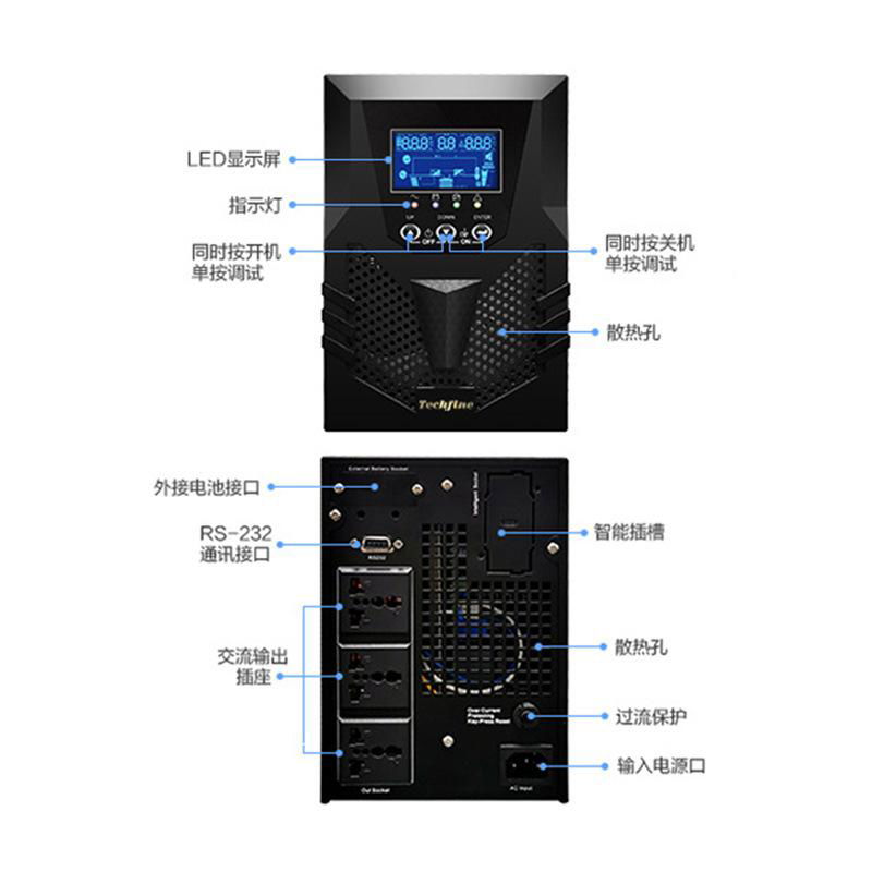 泰琪丰在线高频式ups不间断电源 3kva/3kw电脑服务器应急ups电源 3