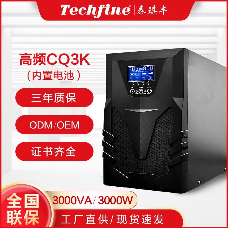 High Quality Smart Power UPS 3KVA 3KW 72VDC Uninterruptible Power