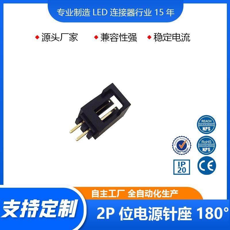 LED櫥櫃燈電源專用針座間距2.54/12-24V杜邦排插針座插針批發價