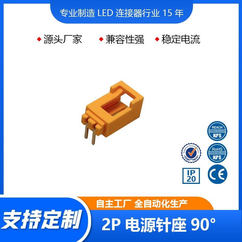 LED櫥櫃燈電源專用針座間距2.54/12-24V杜邦排插針座插針批發價 2