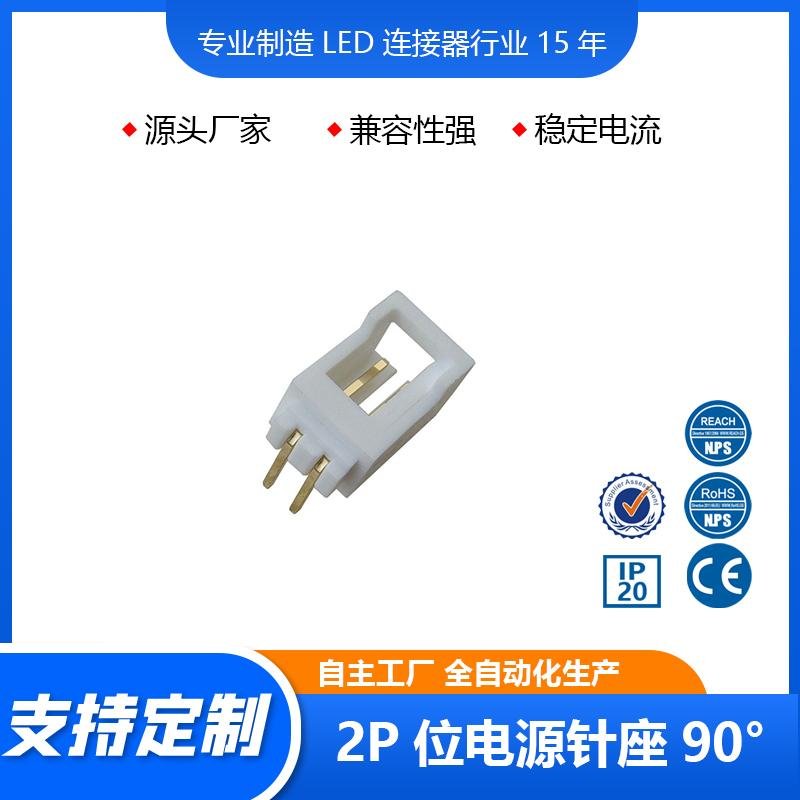 LED櫥櫃燈電源專用針座間距2.54/12-24V杜邦排插針座插針批發價 3