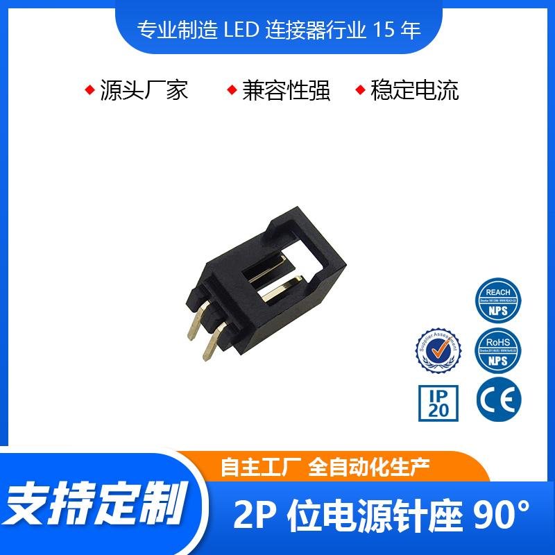 LED櫥櫃燈電源專用針座間距2.54/12-24V杜邦排插針座插針批發價 5
