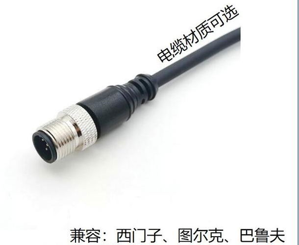 M12/M8帶線防水連接器  航空電纜插頭插座 3