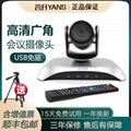 视频会议高清会议摄像机远程会议1080P高清会议摄像机 1