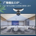视频会议高清会议摄像机远程会议1080P高清会议摄像机 2