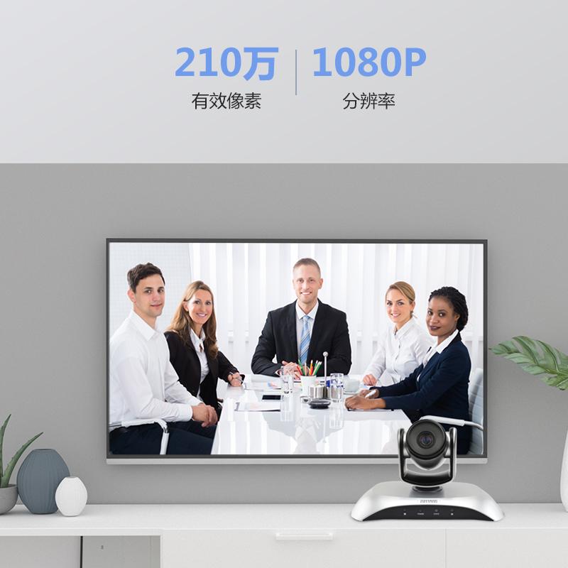 深圳會議設備廠家網絡會議云台會議攝像機 3