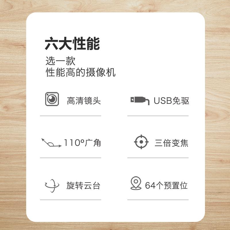 深圳會議設備廠家網絡會議云台會議攝像機 5