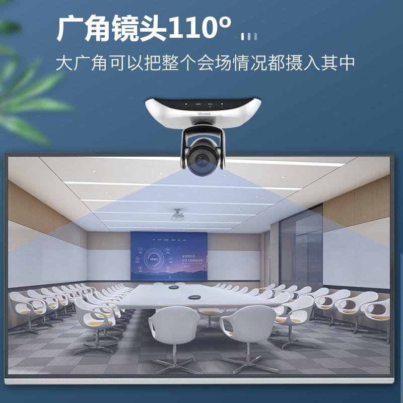 深圳會議設備廠家網絡會議云台會議攝像機 2