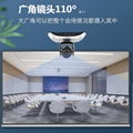 深圳会议设备厂家网络会议云台会议摄像机 2