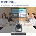 USB免驅攝像頭 廣角會議攝像機 遠程網絡會議 4