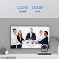 1080P高清會議攝像機 USB免驅攝像頭 廣角會議攝像機 3