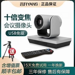 广角会议摄像机 远程网络会议 会议系统