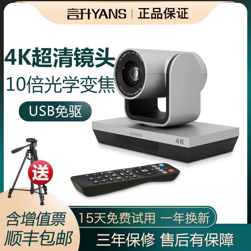1080P高清視頻影像錄播系統 視頻會議攝像機