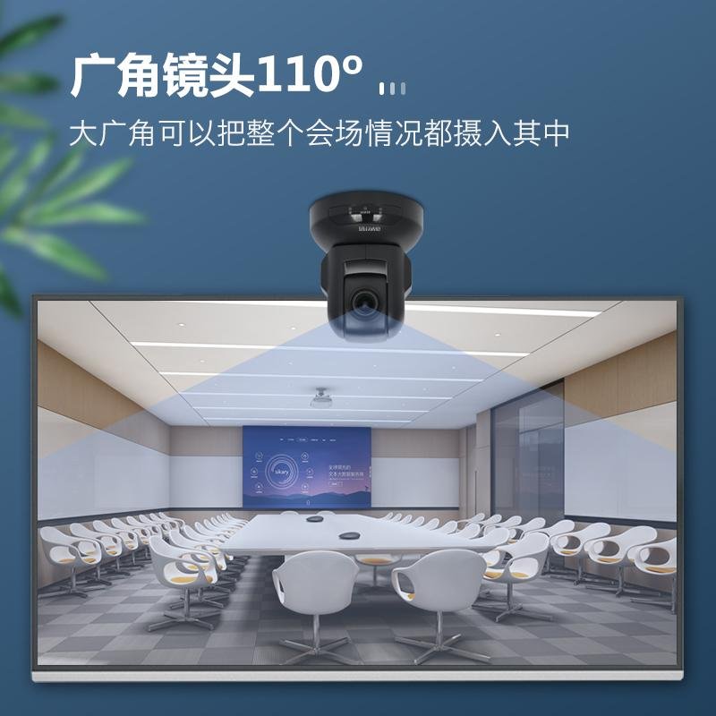 廣角會議攝像機 遠程網絡會議 1080P高清視頻影像 2