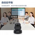 1080P高清会议摄像机 USB免驱摄像头 广角会议摄像机 3