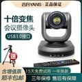 广角会议摄像机云视频会议视频教学系统