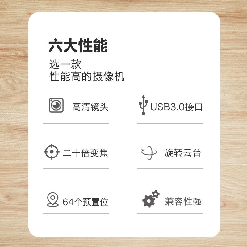 廣角會議攝像機高清遠程網絡視頻會議 5