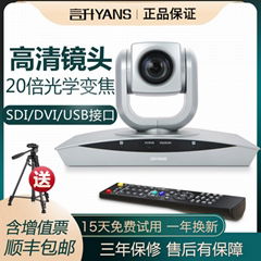 深圳会议设备厂家数字高清摄像机摄像头批发