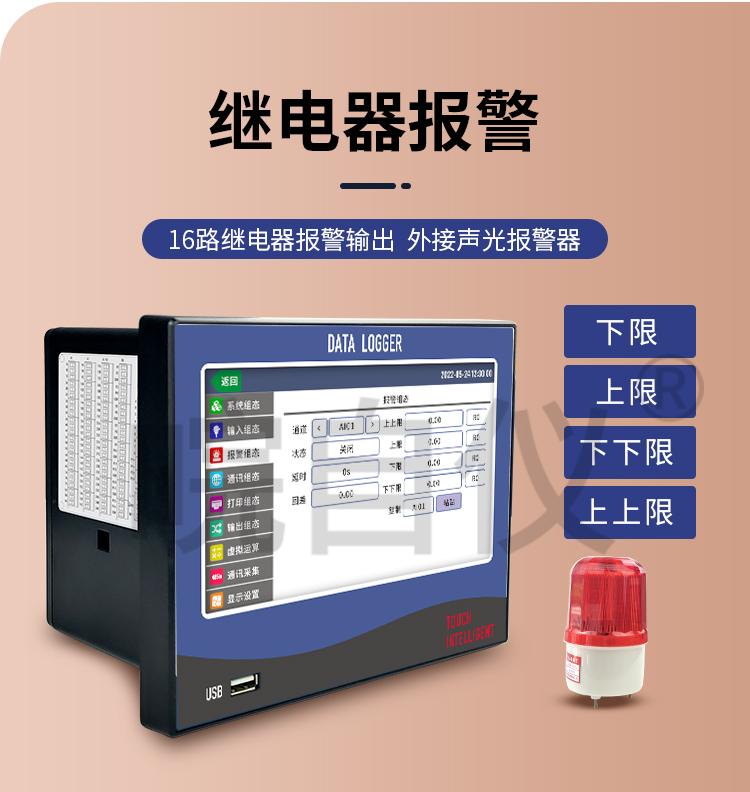 R72觸摸屏工業級多路通道溫度無紙記錄儀 3