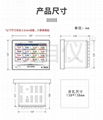 R72觸摸屏工業級多路通道溫度無紙記錄儀 5