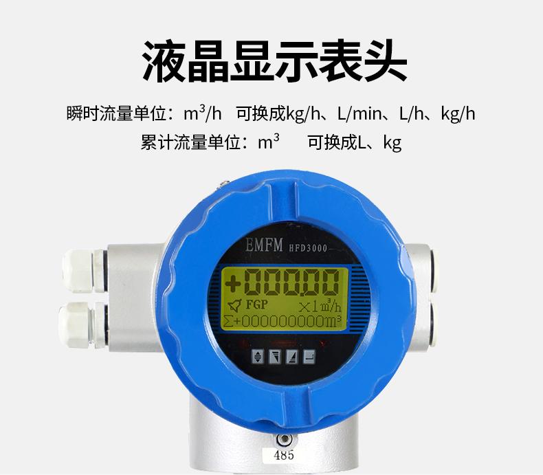 GTLDG智能显示电磁流量计 3
