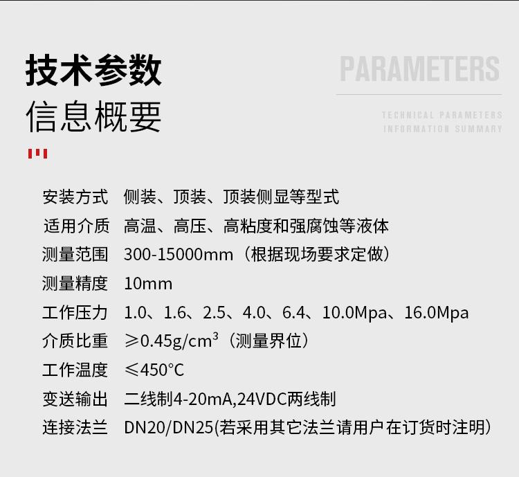 UHZ高温现场显示磁翻板液位计 5