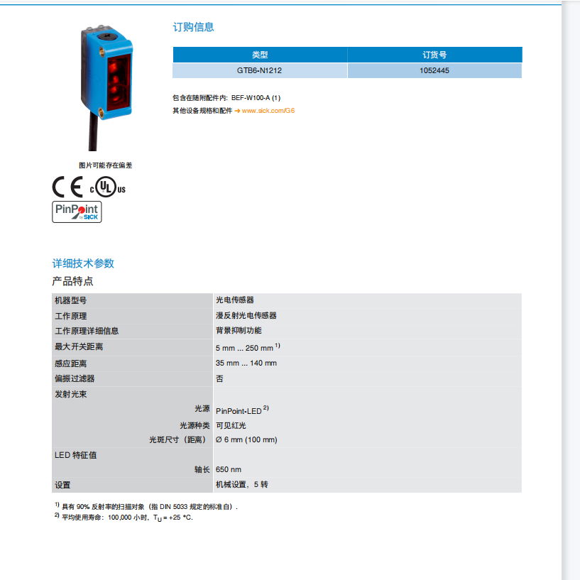 SICK西克传感器