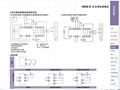 和泉安全继电器模块 2