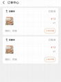 广西沃泰丰外卖小程序点餐系统出售 适用于餐饮类点餐场景 3