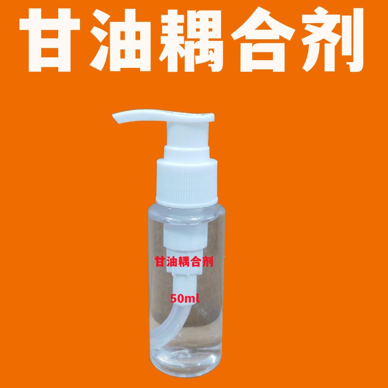 甘油耦合劑B2耦合劑工業超聲波耦合劑