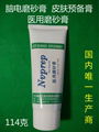 EEG scrub cream  Skin preparation cream 1