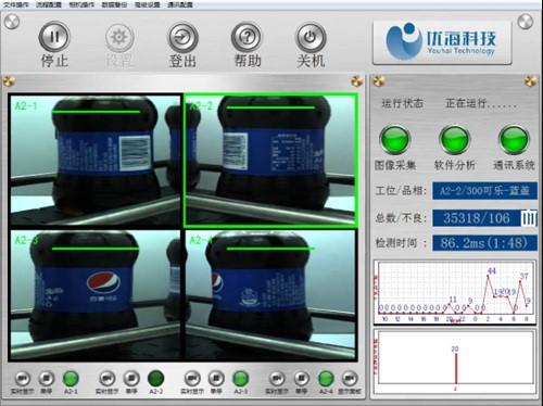 优海瓶标视觉检测系统 2