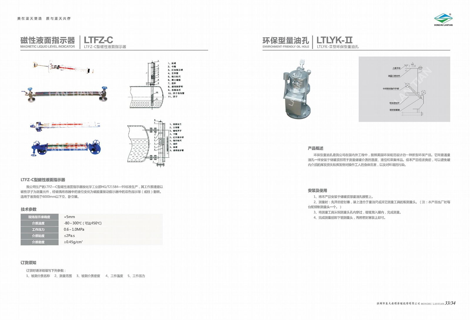 環保型量油孔 2