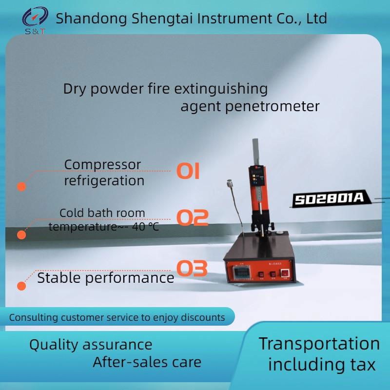 SD-2801A dry powder fire extinguishing agent penetration tester 2