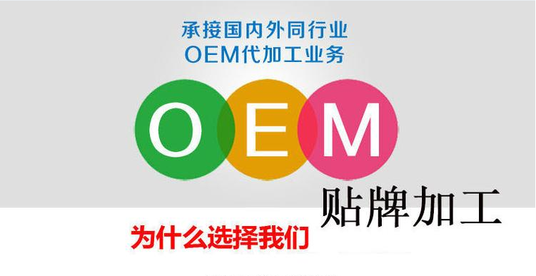 酵素系列产品OEM代加工贴牌 4