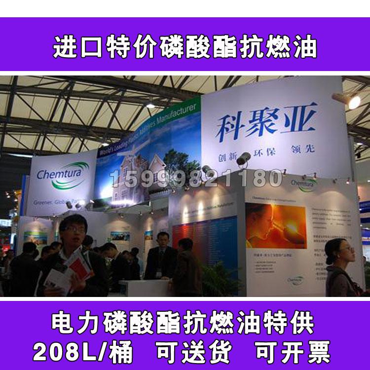 德國抗燃油朗盛46SJ高壓抗燃液壓油科聚亞抗燃油 4