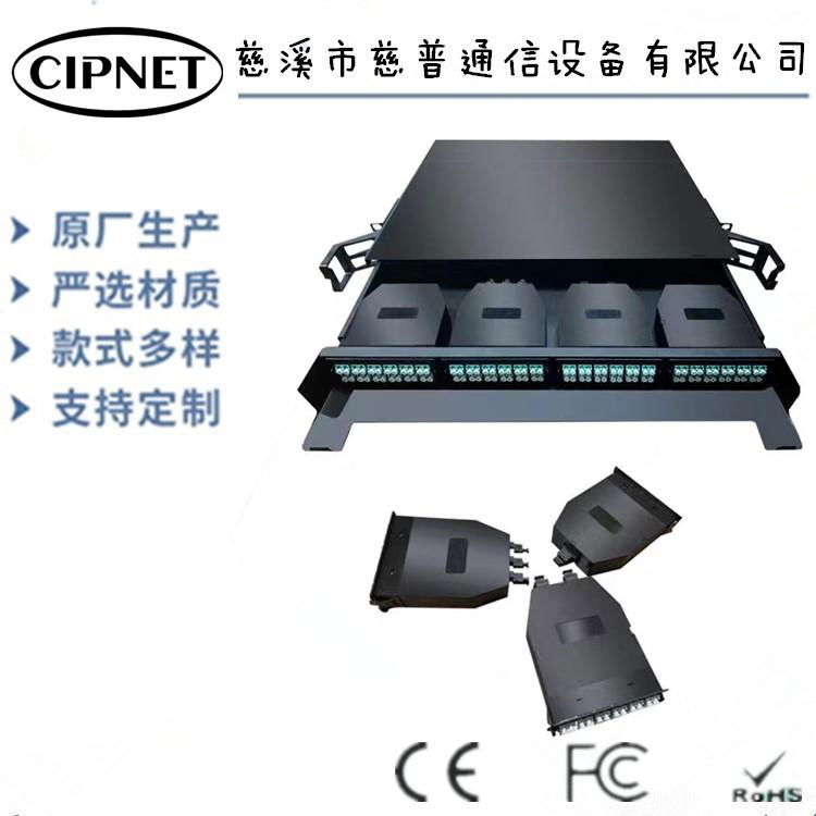 供应CIPNET1U96芯高密度抽拉式光缆配线架