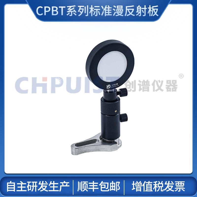 漫反射標準白板灰板目標板高漫反射白板高朗伯特性定製PTFE發泡靶標 4