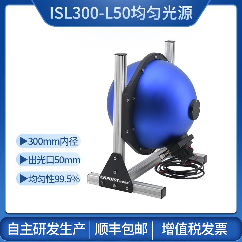 积分球均匀光源测光功率光通量反射率量子效率辐射光度球光通球PTFE