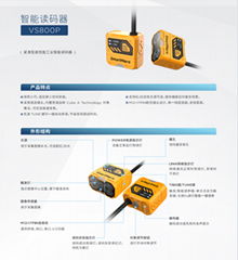 思謀智能讀碼器