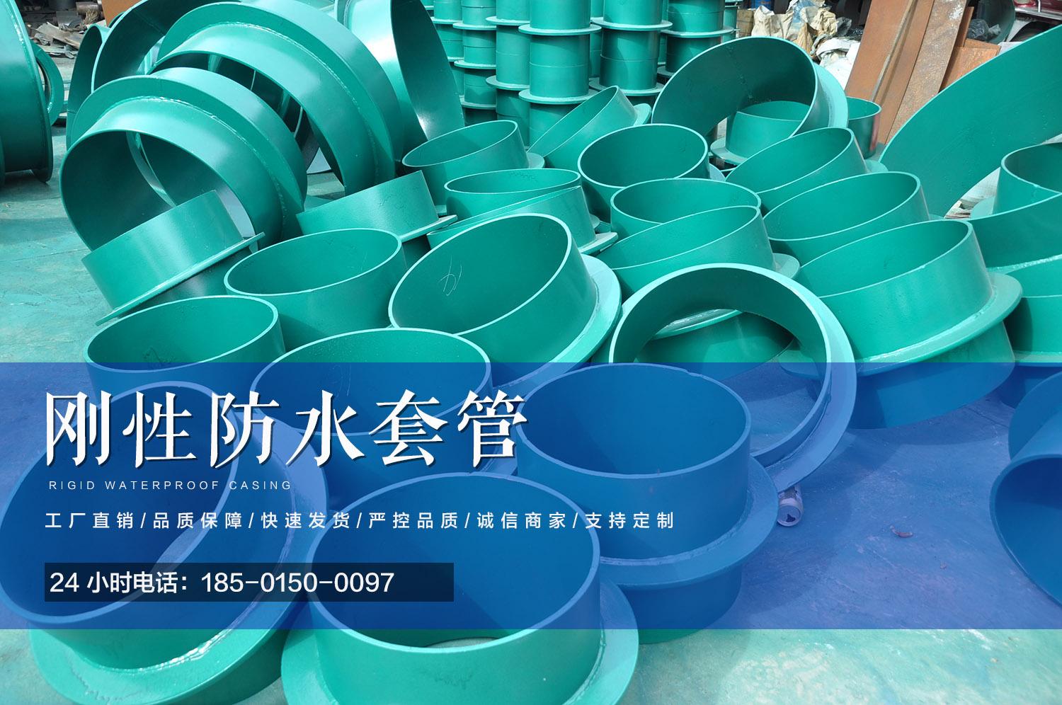 國標防水套管 | 剛性防水套管 5