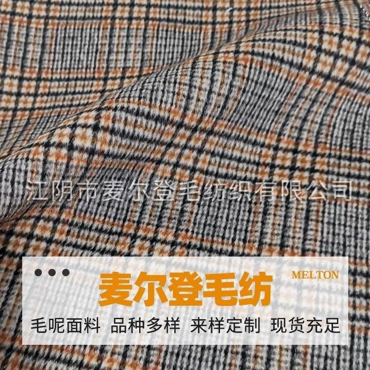 精纺羊毛面料西服毛呢成分轻盈挺阔大红双面呢 2