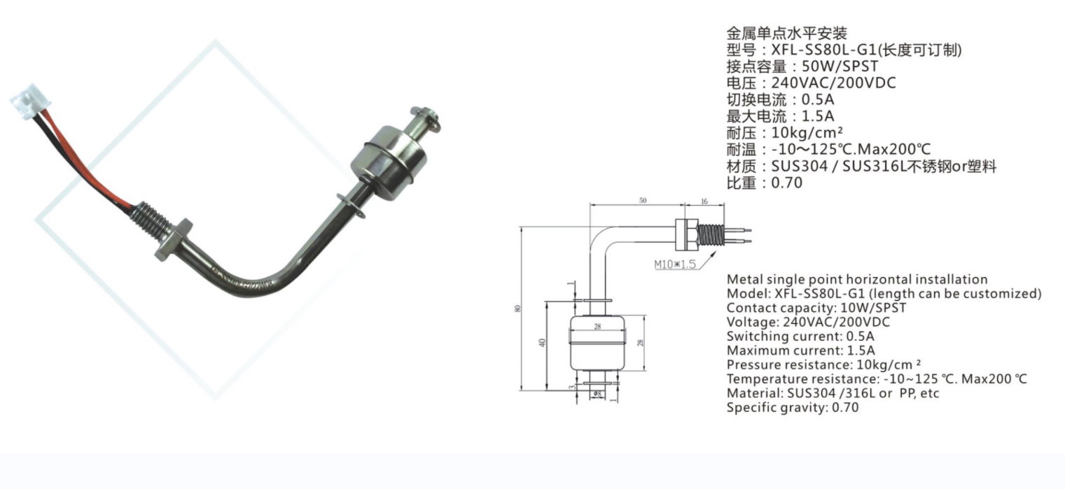 side mounted/horizontal installation sensor level measurement sensor  2