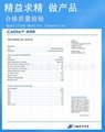 美國硅藻土 Celite499益瑞石/賽力特 工業顏填料 4