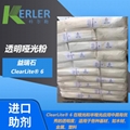 益瑞石 透明哑光粉ClearLite 6 二氧化硅珍珠岩，高透明度 硬度大 1