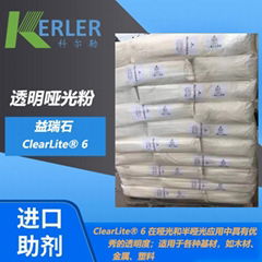 益瑞石 透明哑光粉ClearLite 6 二氧化硅珍珠岩，高