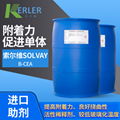 索爾維Solvay β-CEA 附着力促進單體 適合各類基材 廣東總代理 1